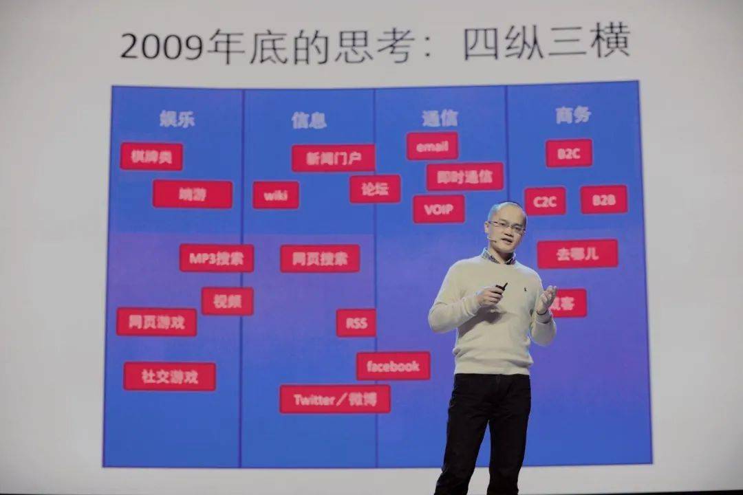 雷军|改变世界的想法，一直存在