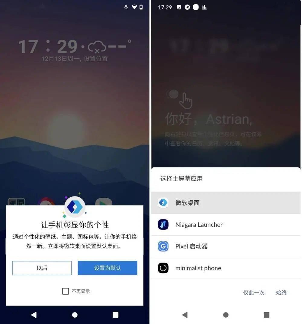 功能|Android 手机桌面美化必备!微软出的这款工具,好看又实用