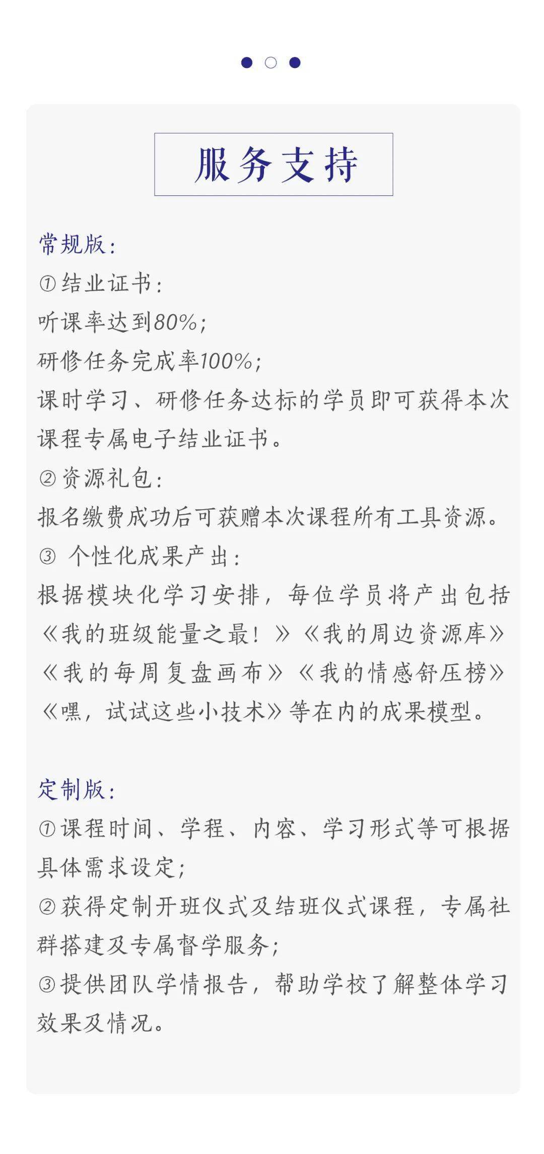 老师|老师们注意了：2021最值得学习的班主任课程已上线