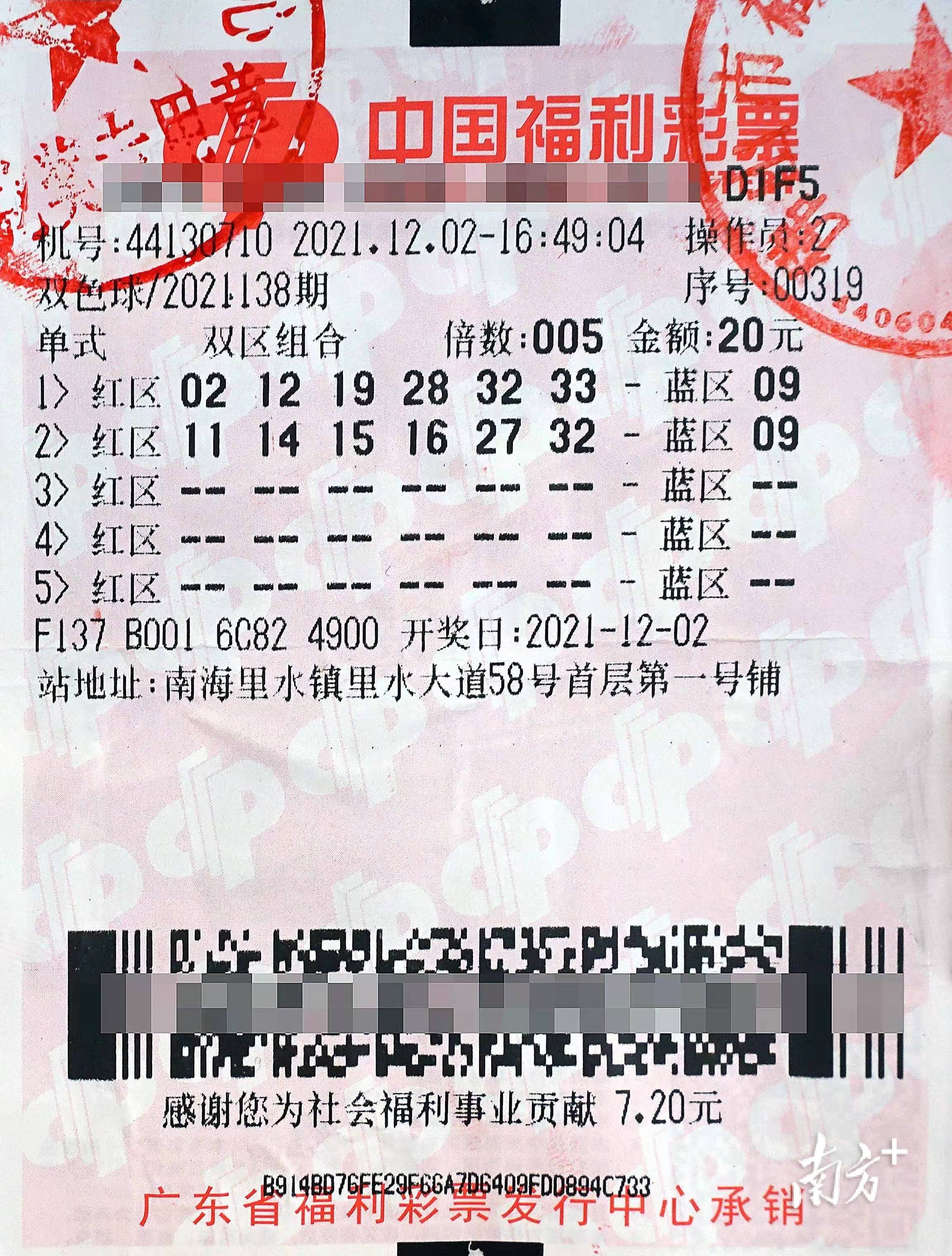 据佛山福彩中心介绍,2021年12月2日晚,中国福利彩票双色球第2021138期