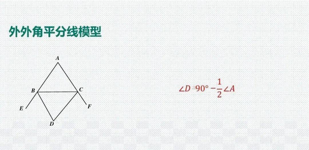 模型|初中数学23种解题模型汇总，初中三年都能用（转发收藏）