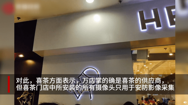 喜茶回应使用万店掌摄像头：不会非法收集消费者的人脸数据