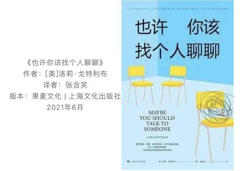 未来|2021新京报年度阅读推荐榜入围书单｜新知·生活