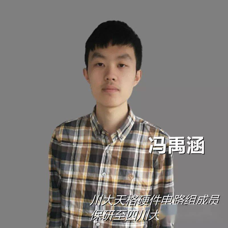 实验|7人保研5人清北！这群本科学霸在造卫星