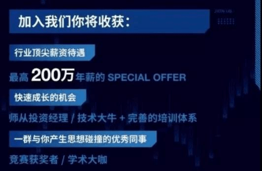私募行业被曝有人年终奖高达5000万？事实并不简单……_量化_基金_头部