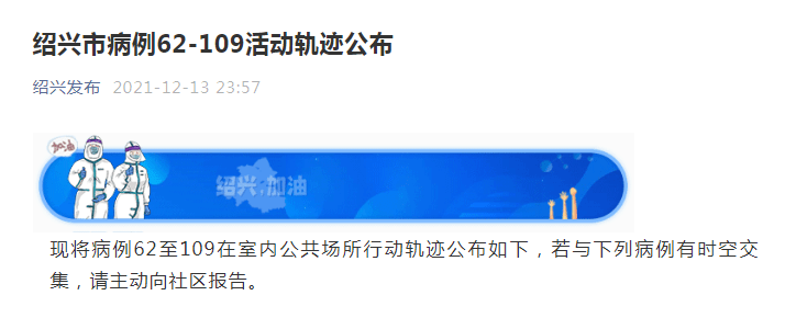 绍兴公布部分确诊病例行动轨迹！28人去过这家生鲜超市，含多名老人绍兴一生鲜超市现20多例阳性人员上虞大通 8734