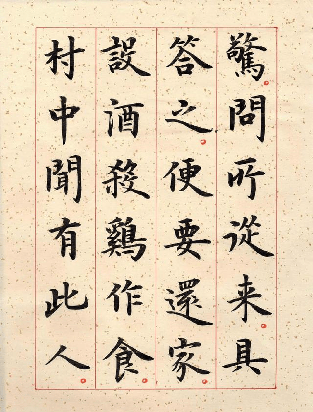 解剖汉字 书法的 书 是什么 法 又是什么 意思 许慎 竹简