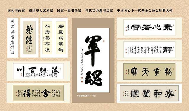 中国著名书法文化院长冯思源走进安徽歙县三阳镇