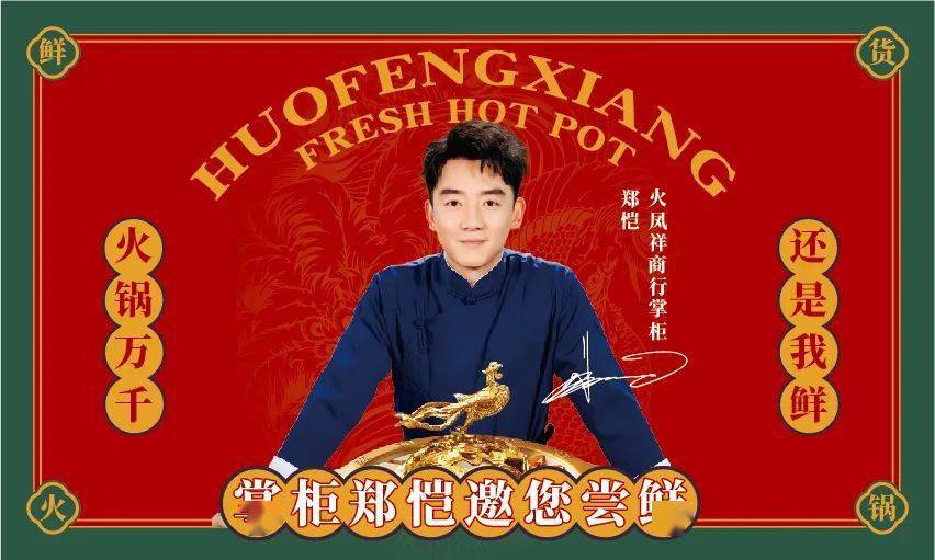 火凤祥328元双人餐半折抢只要168元热乎乎的火锅温暖一整个冬天
