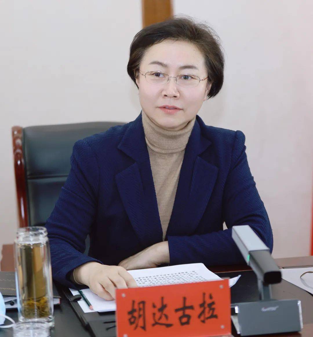 胡达古拉在自治区民委调研