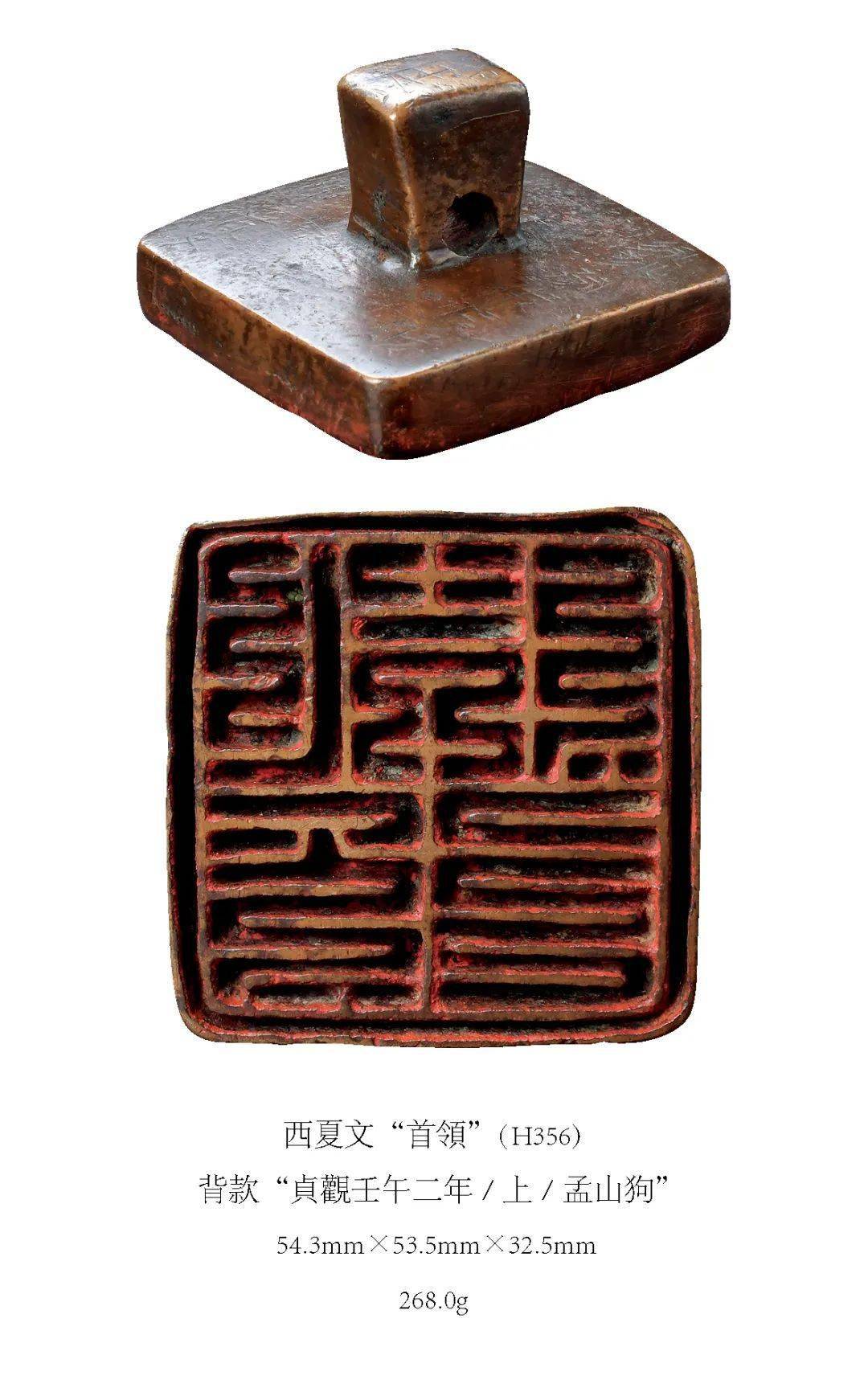 538元,近1300方太田梦庵藏历代玺印 君匋艺术院藏