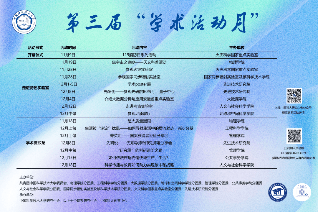 学术活动月走进地空学院地质展厅将今论古以古论今