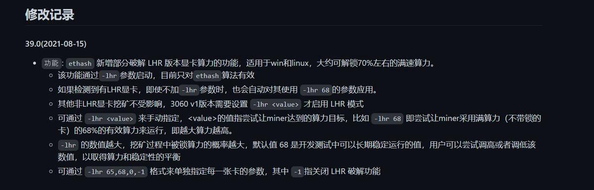 rtx30系列锁算力显卡被破解,挖矿软件nbminer可实现70