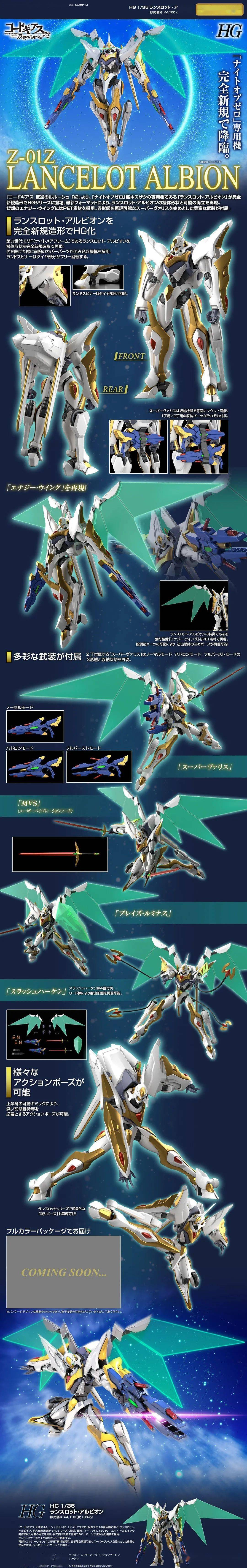 光翼 万代22年4月 Pb网限 完全新规 Hg 1 35 兰斯洛特 阿鲁比昂 丁用 资讯 模玩