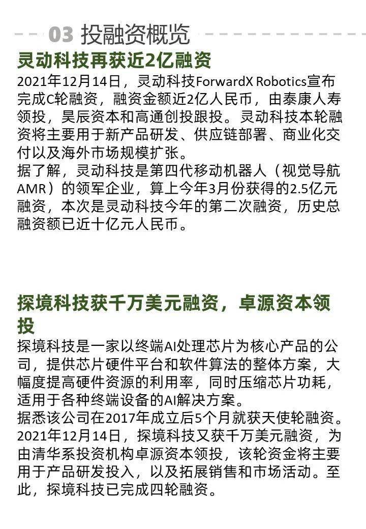 雷军|商汤集团宣布将延迟上市；雷军退出多家小米关联公司 | AI周报