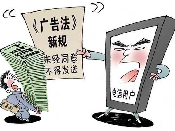 用他人手机号码发布广告违法吗