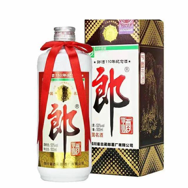 2021年纪念郎细节大起底!看看今年有哪些变化?_郎酒_盛世郎_飘带