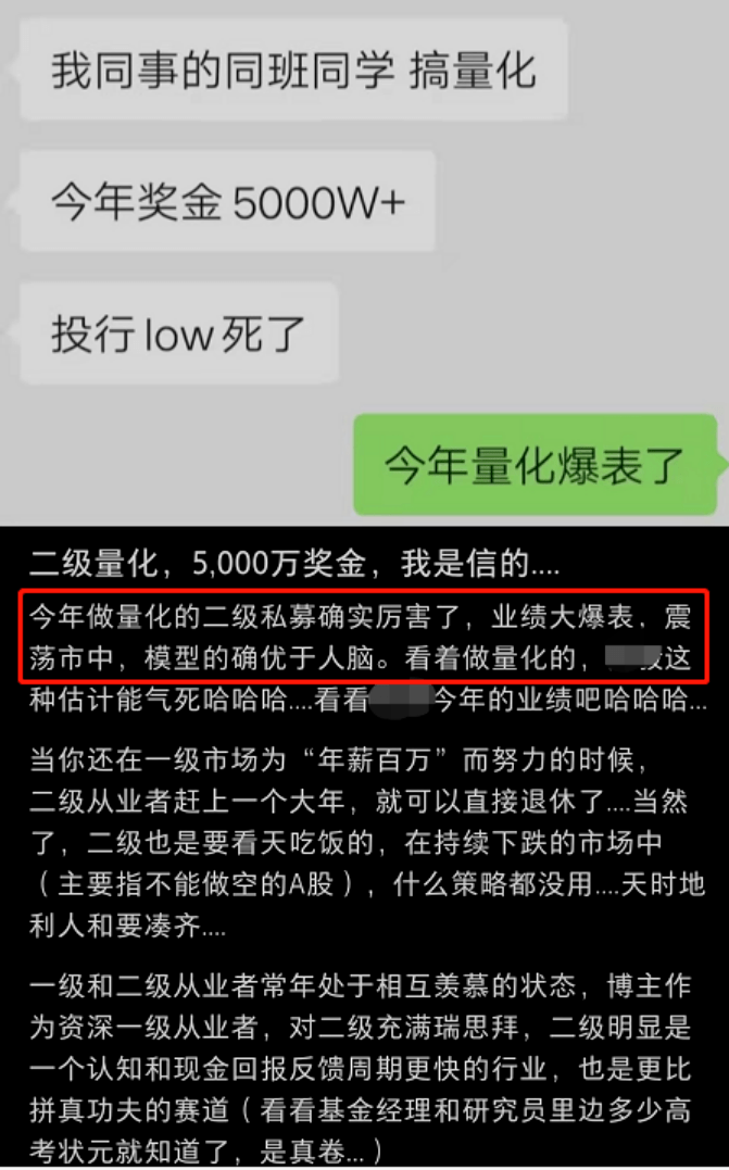 更有私募已備好近億獎金,26家百億私募賺嗨了