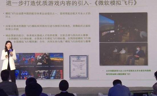上海|《微软飞行模拟》确定引进！合作赛事、培养飞行人才