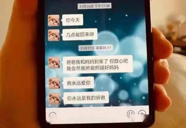 物资|“你永远是我的骄傲”！这是女儿发给父亲看不到的告白