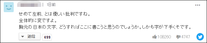 设计 以色列人给环球小姐日本代表设计和服，让日网民觉得被侮辱了