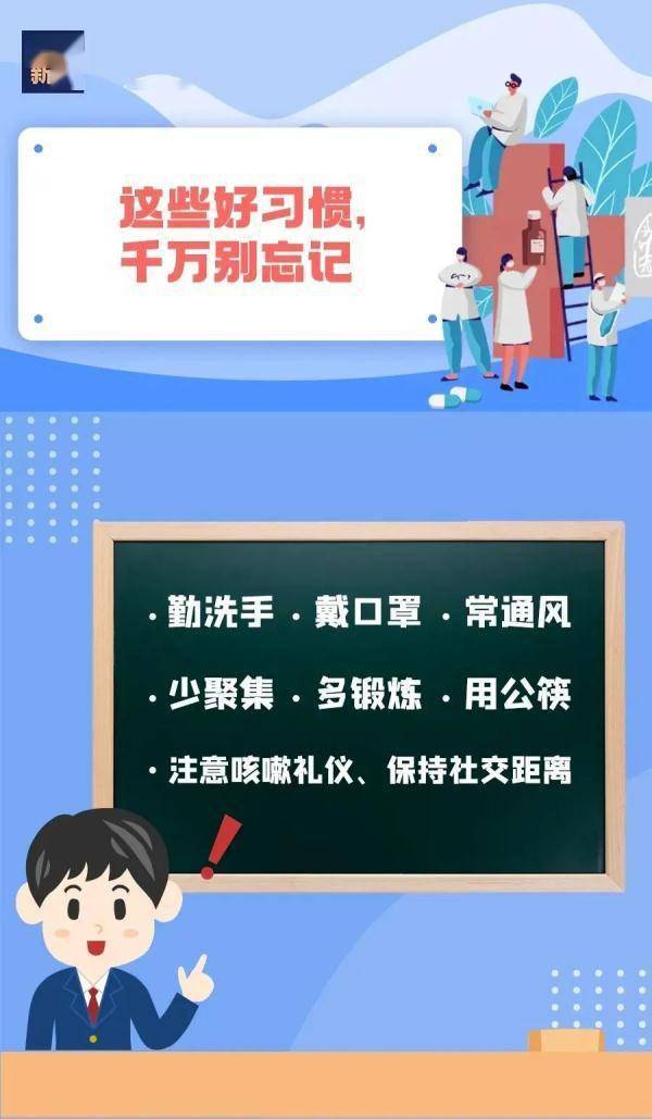 知识|这些防疫知识，你一定要记住