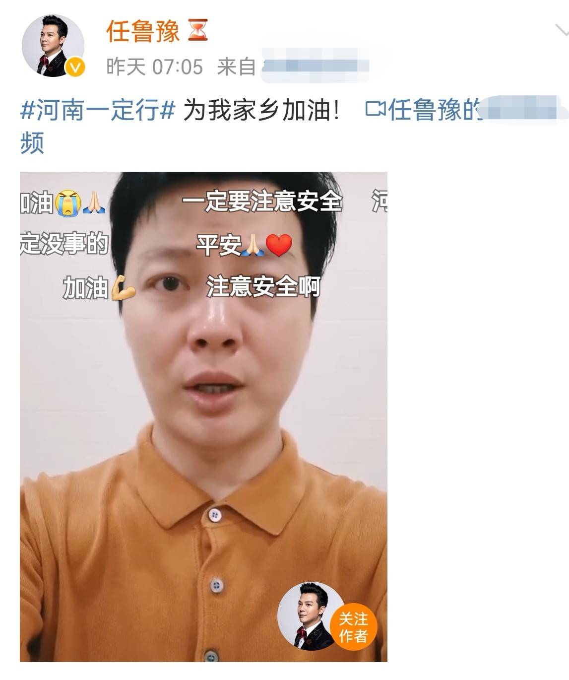 任鲁豫晒视频声援河南神情憔悴眼角泛泪坦言因暴雨而失眠