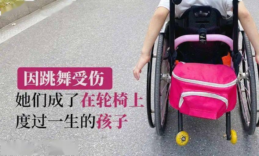 给孩子报名舞蹈兴趣班,下腰不当,导致孩子脊髓损伤,并进一步瘫痪的