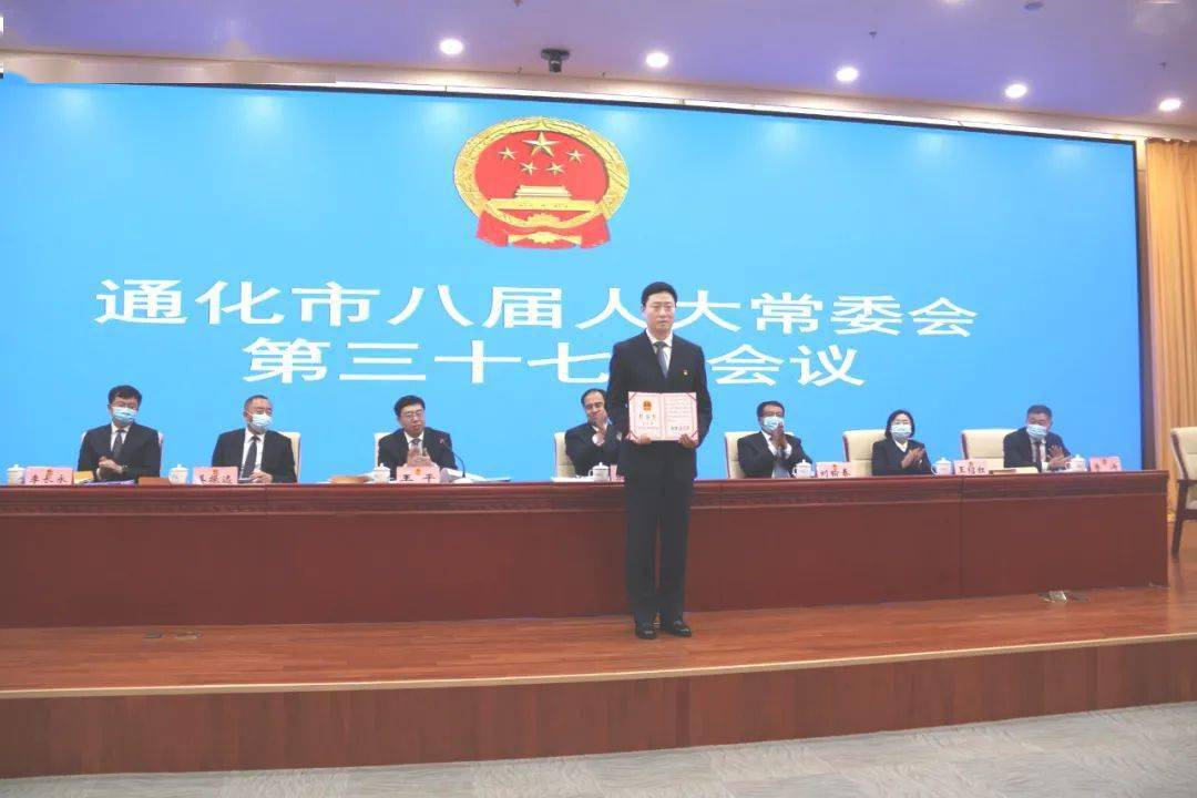 市八届人大常委员会第三十七次会议决定邢平为通化市监察委员会代理