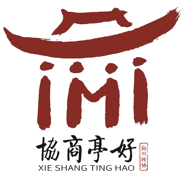 滁州亭城标志图片