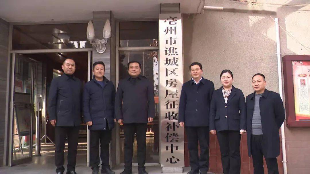 区委书记,区长周霄为谯城区房屋征收补偿中心揭牌.