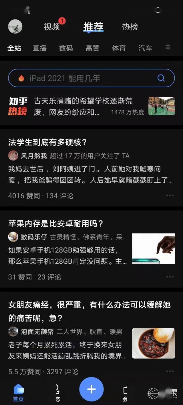 果君|荣耀X30发布：120Hz高刷、66W快充、后盖设计媲美旗舰，售价才1499起！