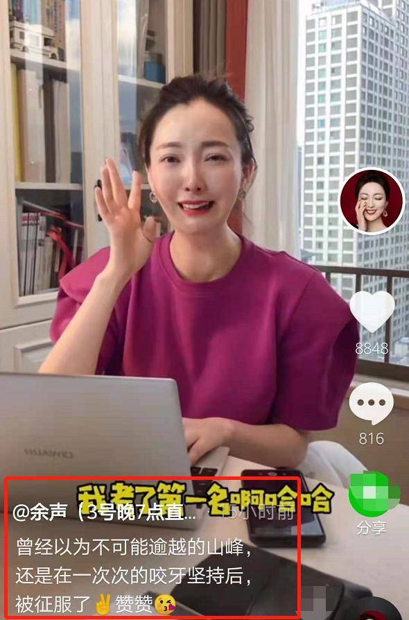 主持人余声考编第一名喜极而泣思念亡母在安徽台工作已有11年