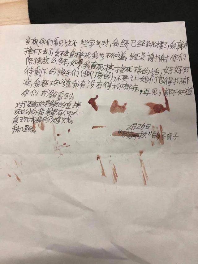 小学生留遗书坠亡图片