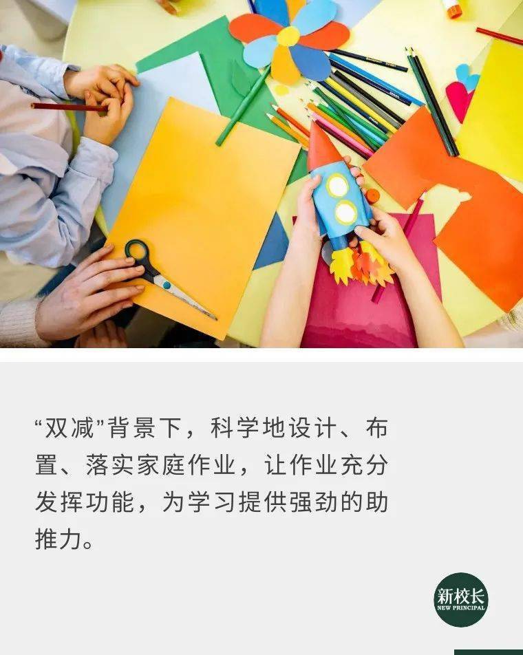 作业|“家庭作业”怎么办？这份解决方案让家长和老师不再焦虑