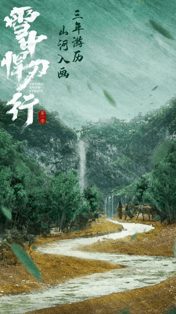 overPopular online series brings to life a wuxia epic