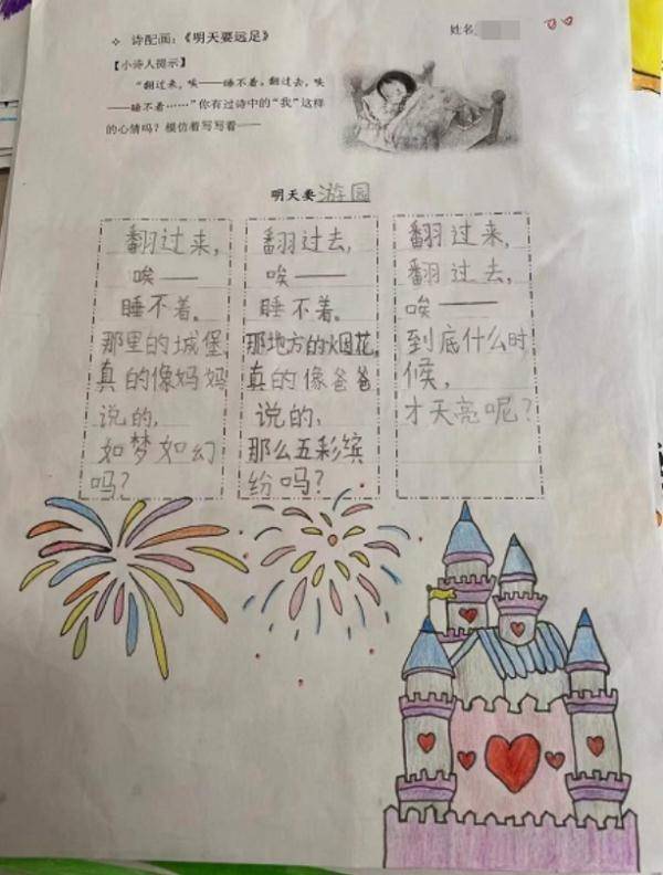 小萌|“翻过来，唉，睡不着……”一年级小萌娃写作文，失眠理由各种各样