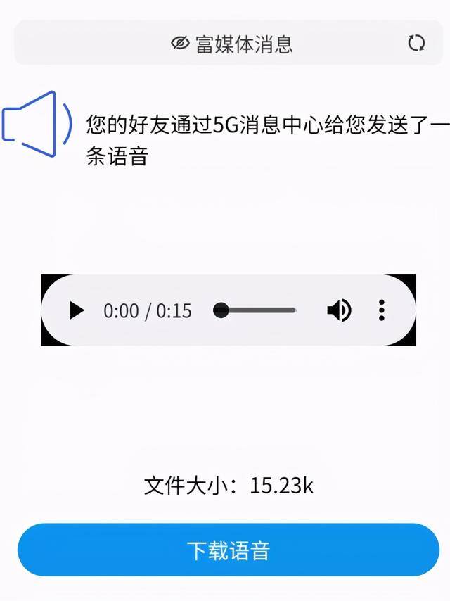 短信5g消息小助手