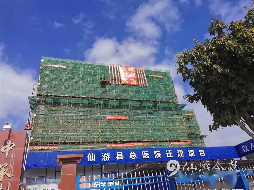 全线封顶大吉的红布醒目,仙游县总医院迁建项目工地上