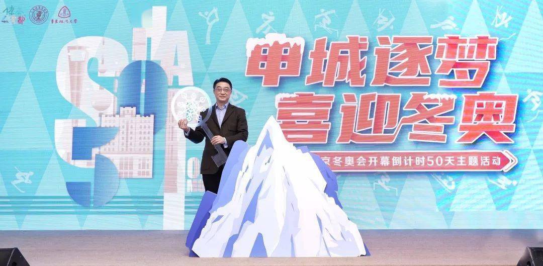 向未来|冬奥倒计时50天｜上海准备好了！逐梦冰雪，申城从未止步