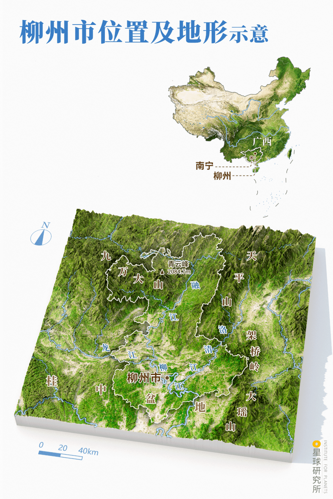 广西柳州区域地形图图片