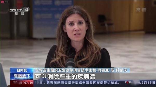 疫情|世卫组织官员：如能控制住传播 疫情有望在明年结束