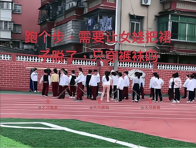 体育课上老师让4名女生脱下裙子上课引发争议家长过分了