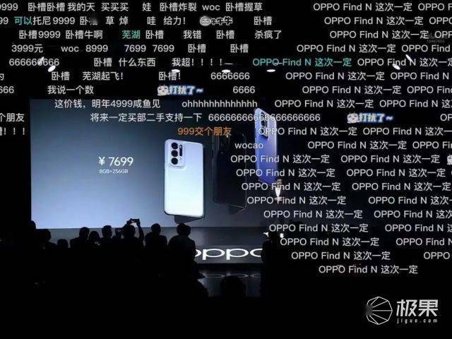 折叠屏被OPPO Find N玩明白了！能大能小手感好，售价7699元...有点意思