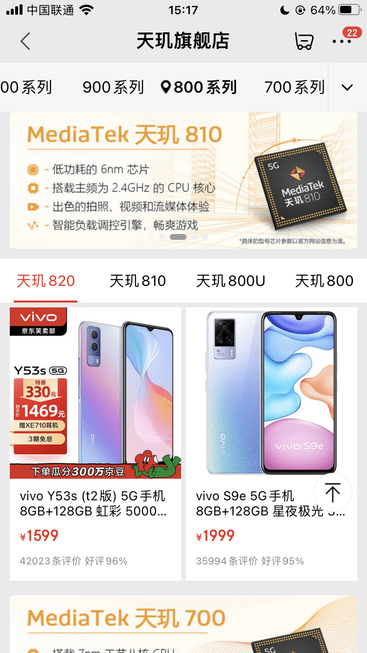 旗舰|联发科天玑 9000 当头，京东天玑旗舰店正式开启