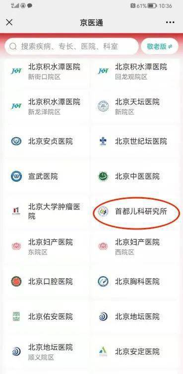 疾病|【热点】儿童营养研究中心就诊攻略