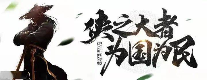 甘泉国学堂系列讲座四华夏民族的侠义精神