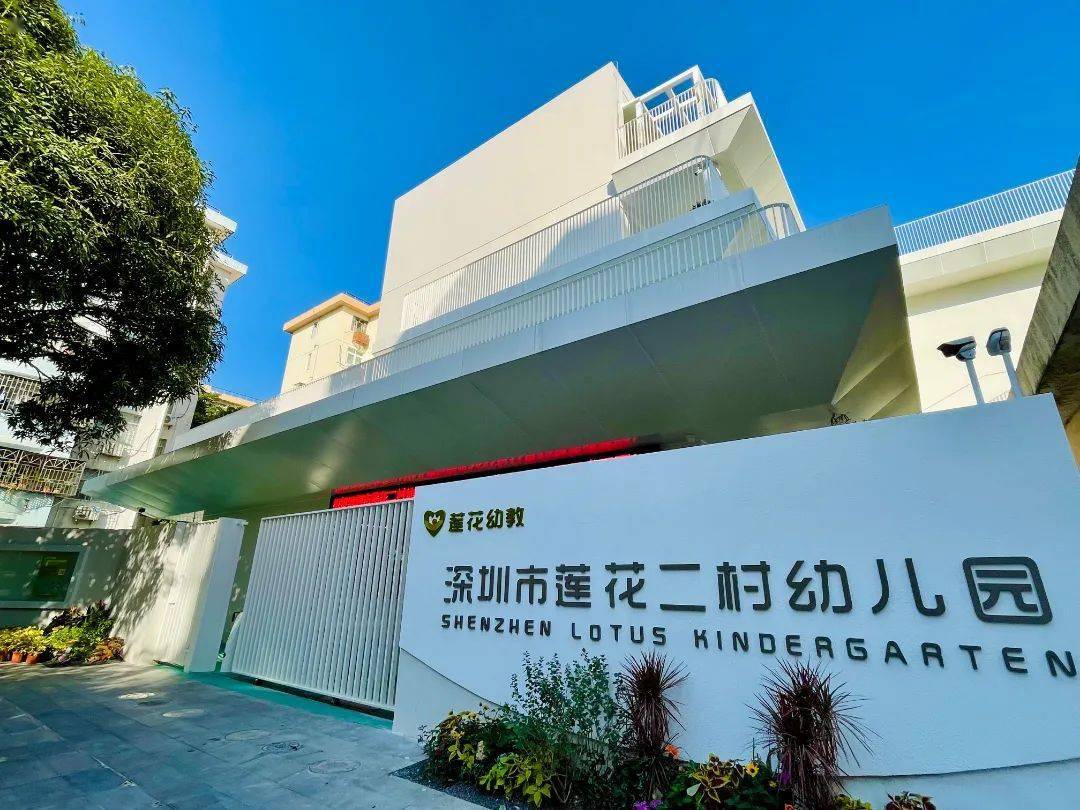 设计|深圳又一所“儿童乐园”开园!