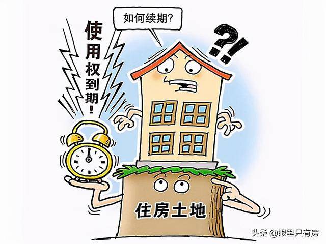 产权面临续期对于普通商品房,一般都是免费续期的;但是对于商住两用房