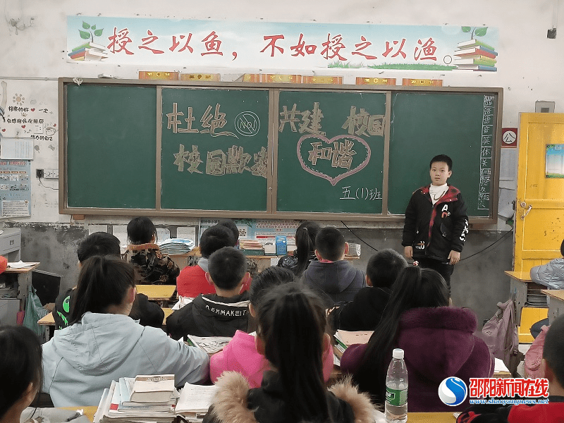 广播站|隆回县西洋江镇中心小学开展“杜绝校园欺凌，共建和谐校园”教育周活动